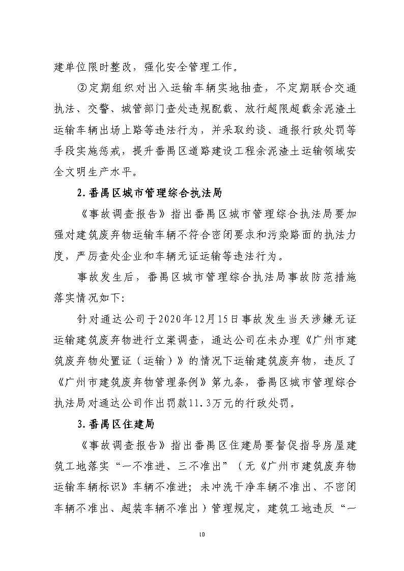 活页夹1_Page10.jpg