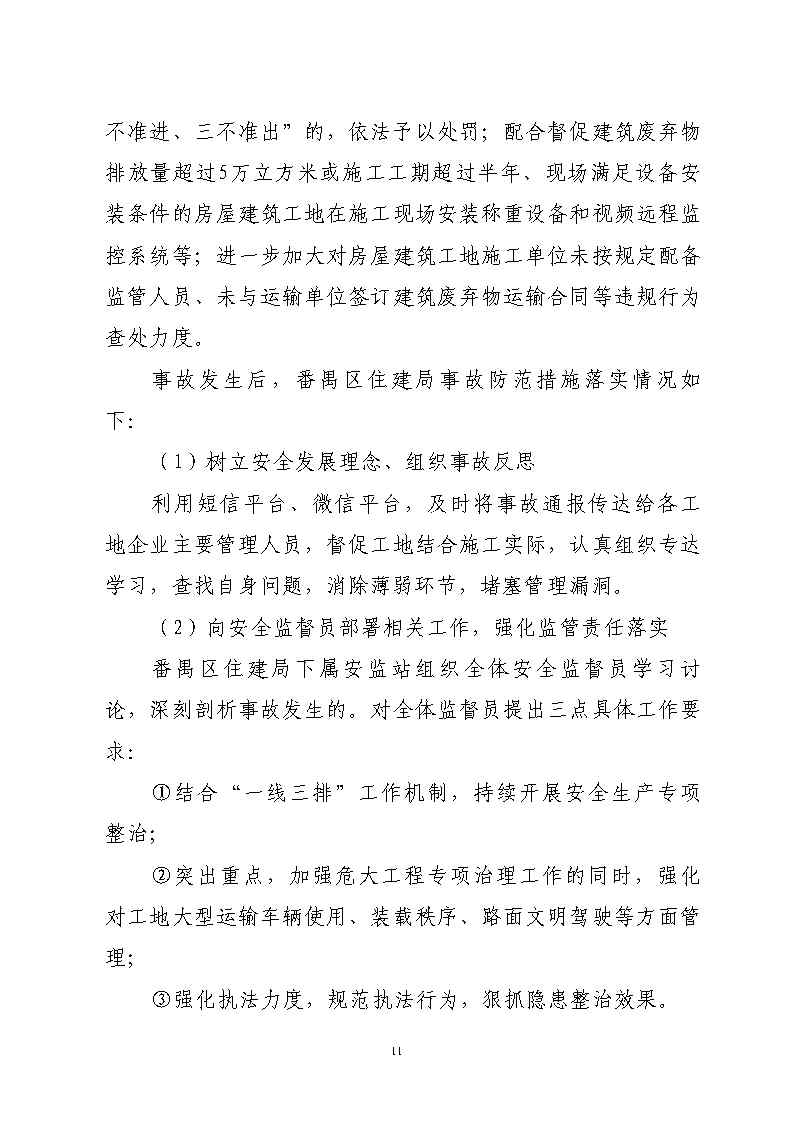 活页夹1_Page11.jpg