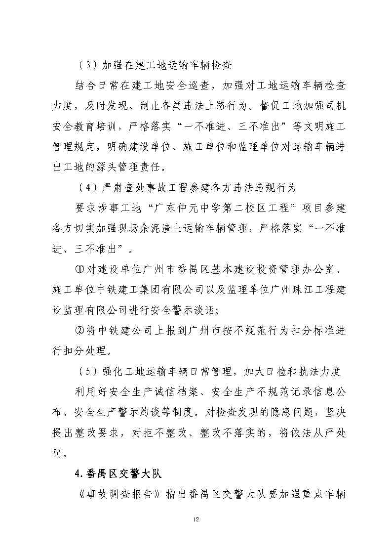 活页夹1_Page12.jpg