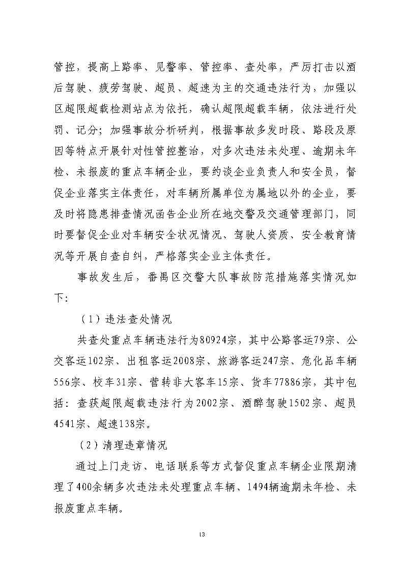 活页夹1_Page13.jpg