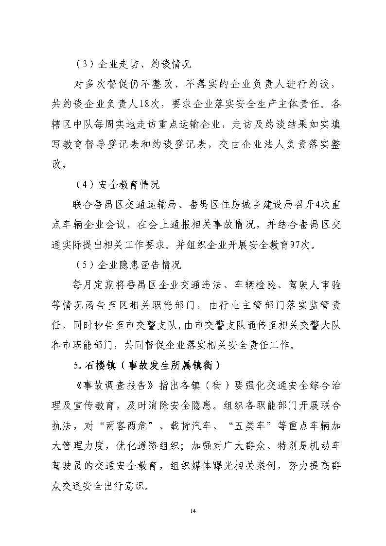 活页夹1_Page14.jpg