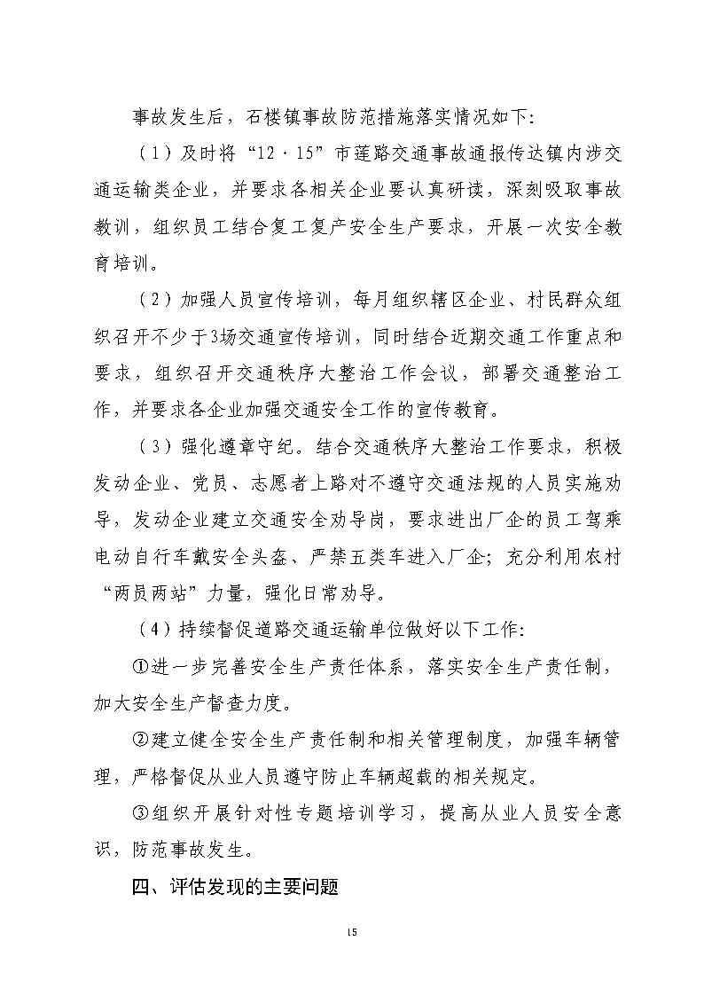 活页夹1_Page15.jpg