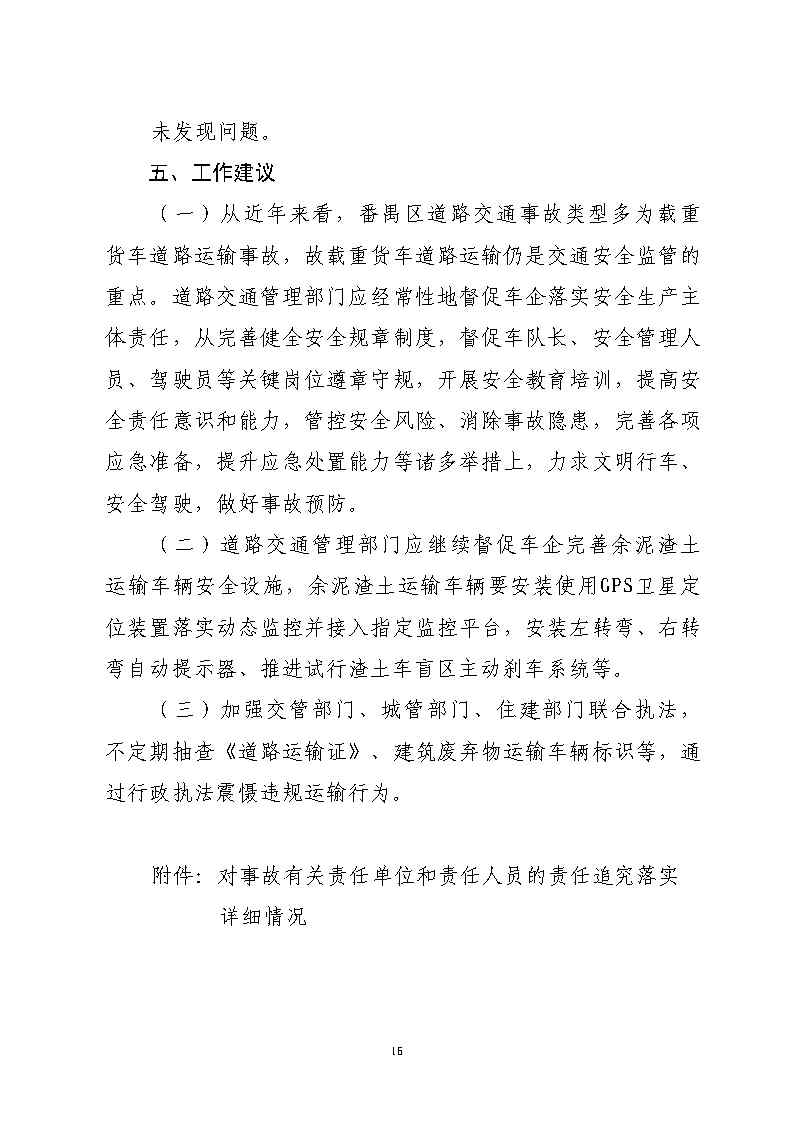 活页夹1_Page16.jpg