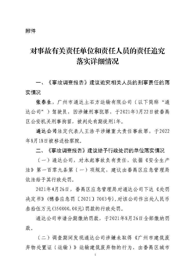 活页夹1_Page17.jpg