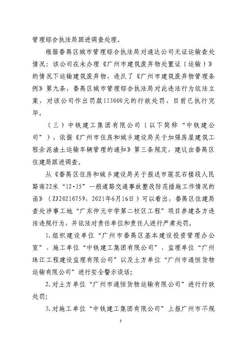 活页夹1_Page18.jpg