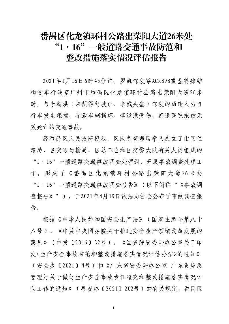 活页夹1_Page1.jpg