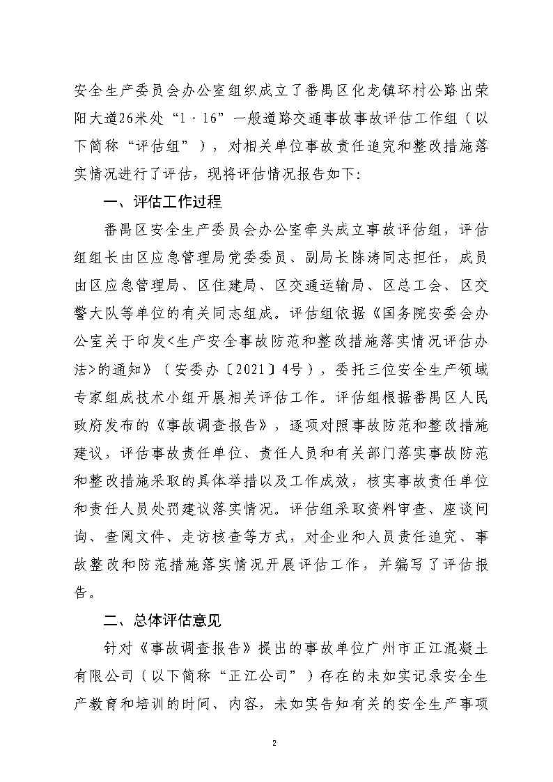 活页夹1_Page2.jpg
