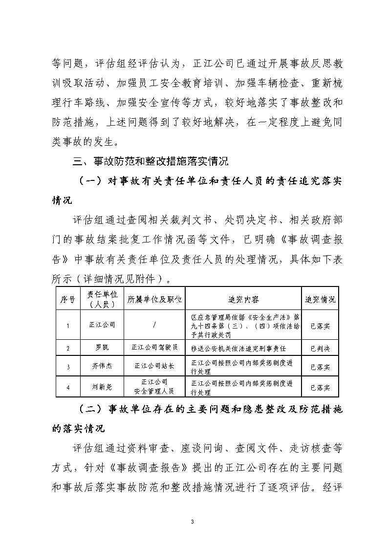 活页夹1_Page3.jpg