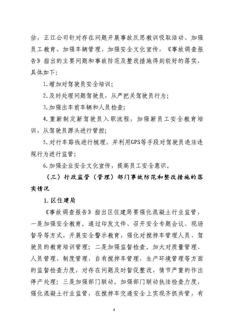 活页夹1_Page4.jpg