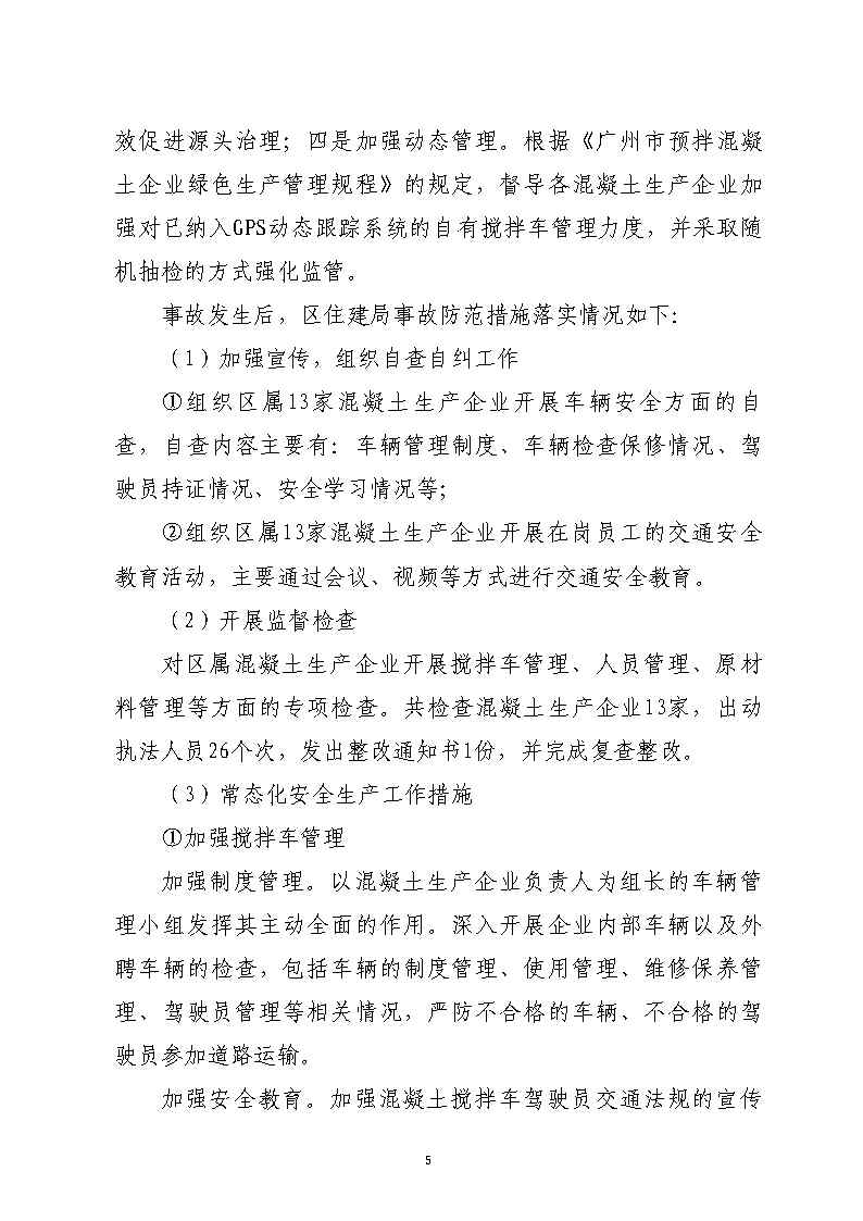 活页夹1_Page5.jpg