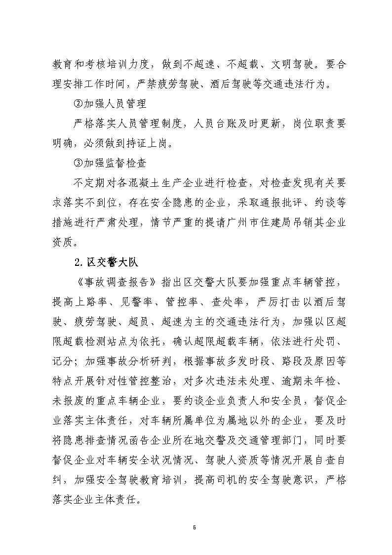 活页夹1_Page6.jpg
