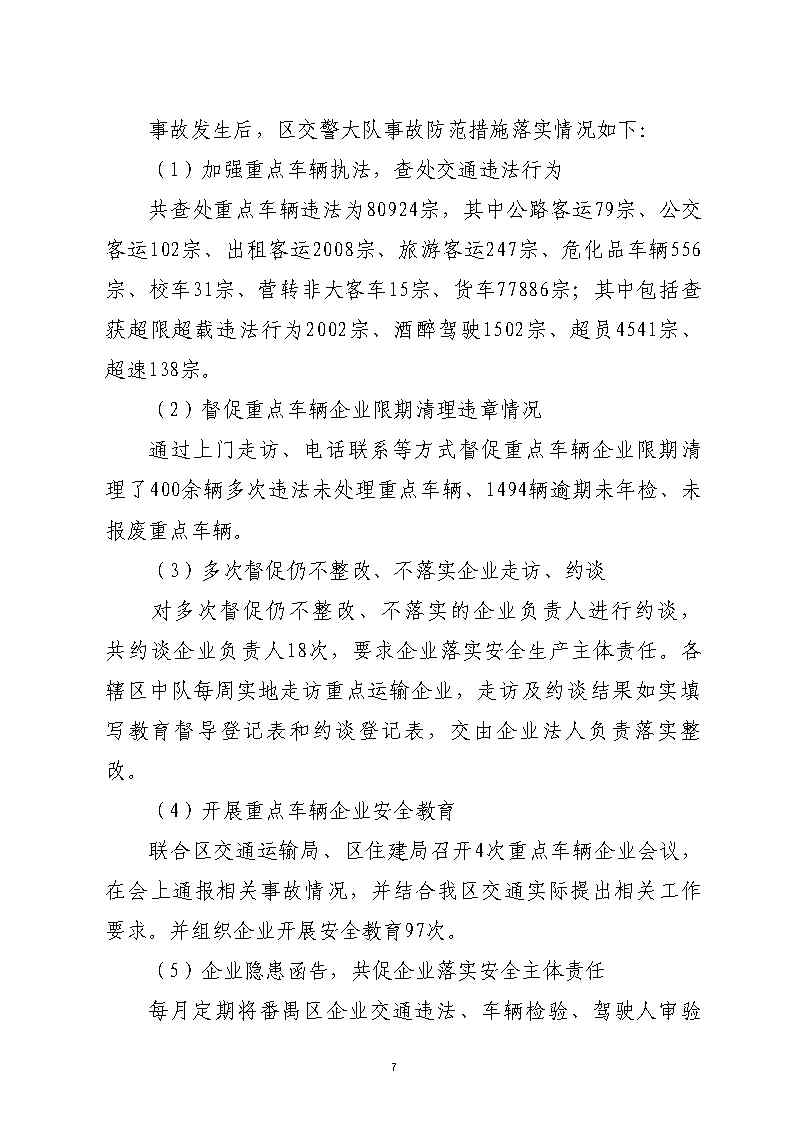 活页夹1_Page7.jpg