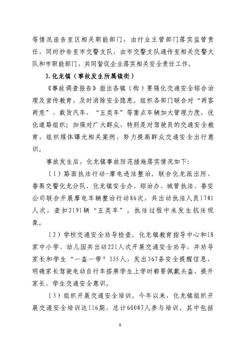 活页夹1_Page8.jpg