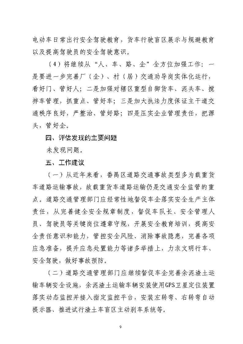 活页夹1_Page9.jpg
