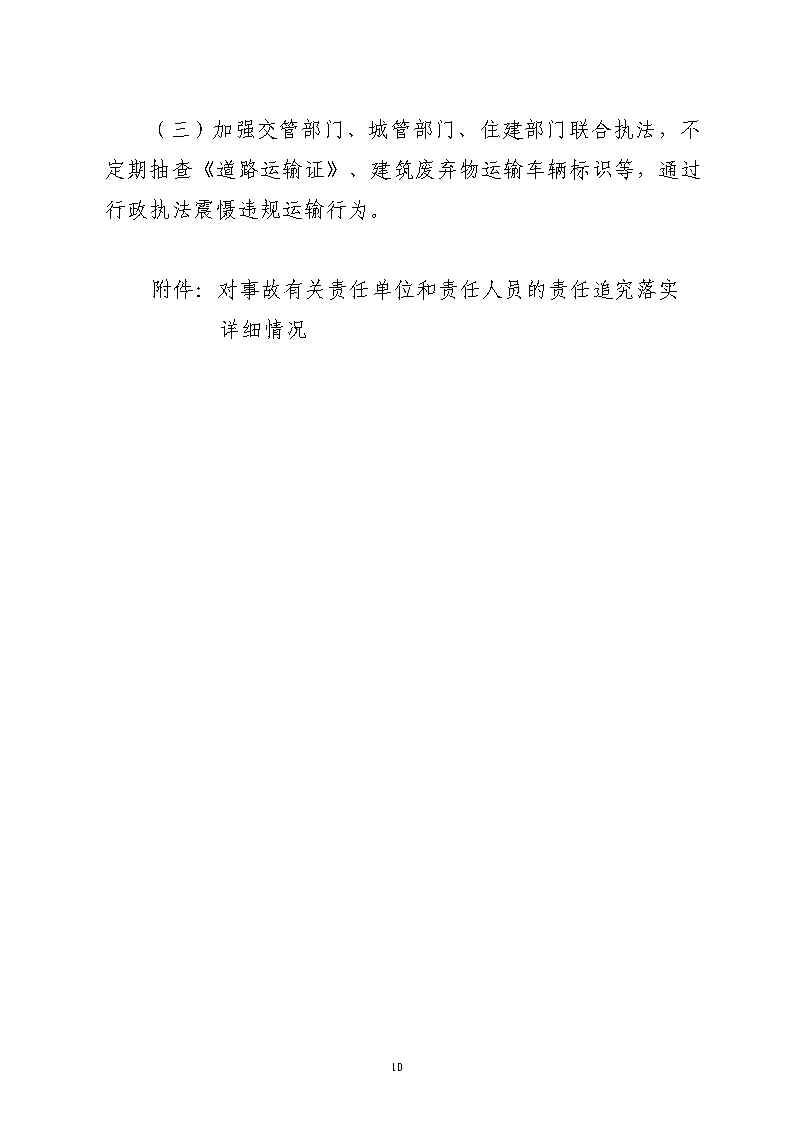 活页夹1_Page10.jpg