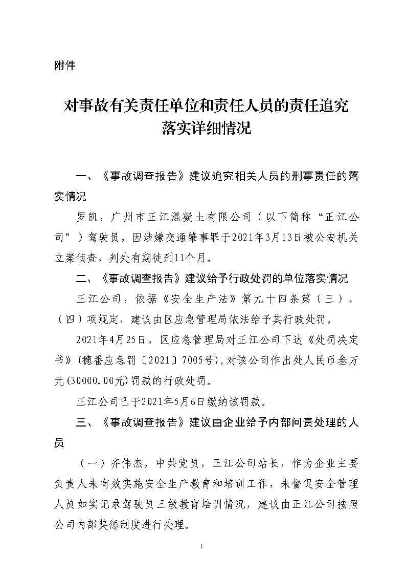 活页夹1_Page11.jpg