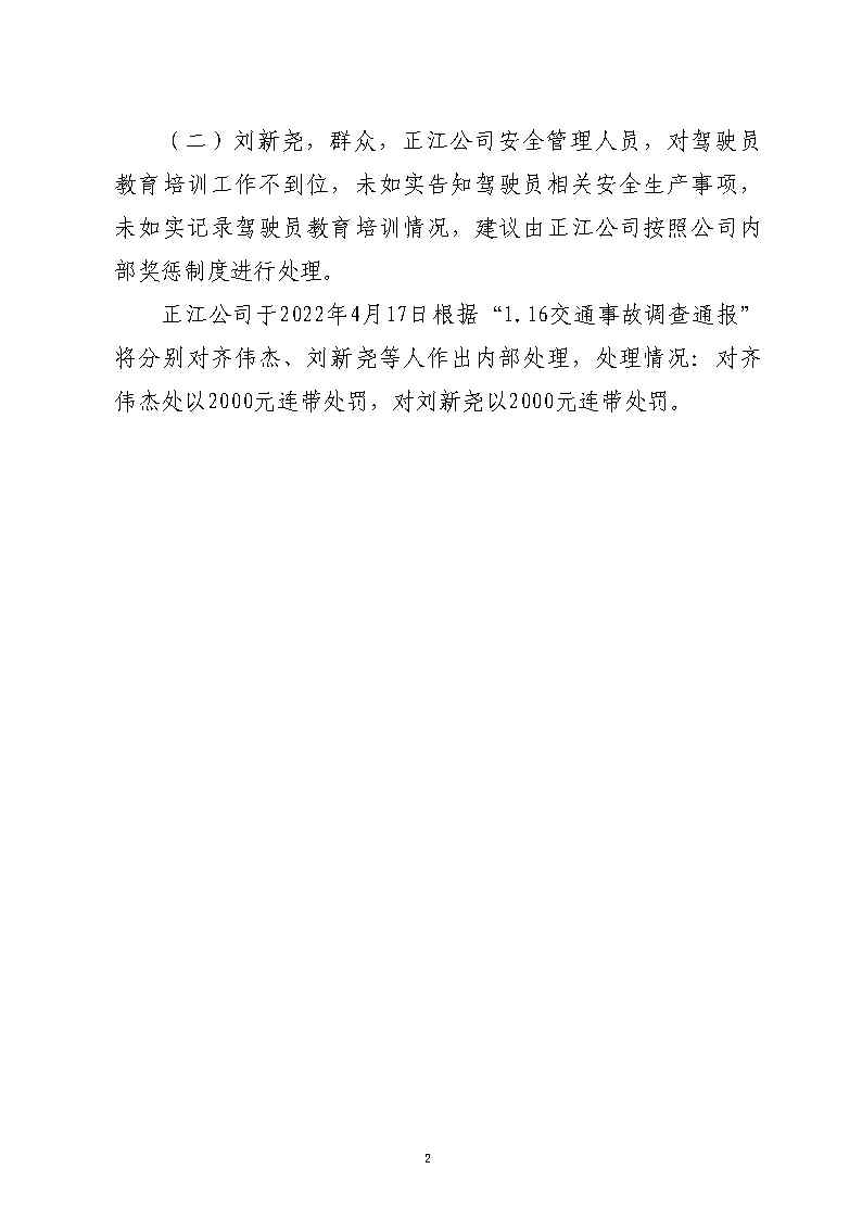 活页夹1_Page12.jpg