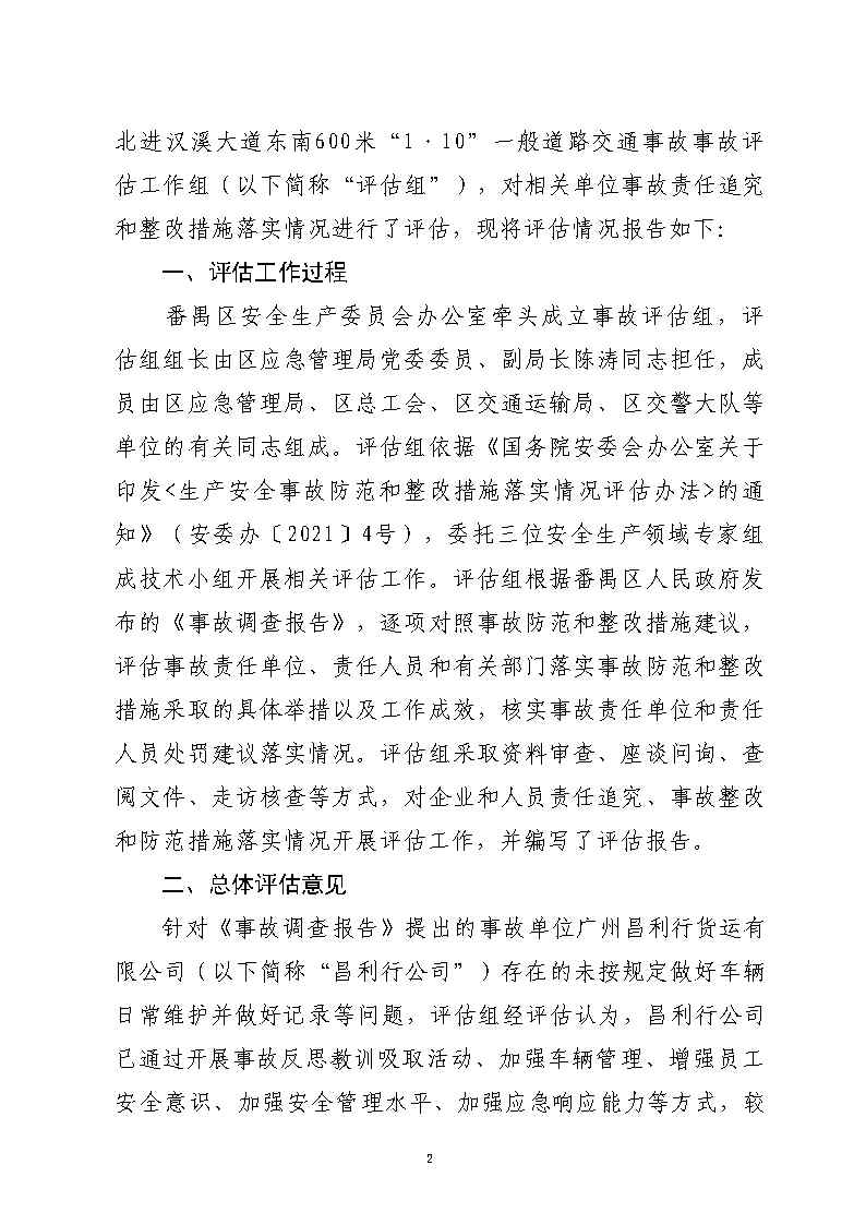 活页夹1_Page2.jpg