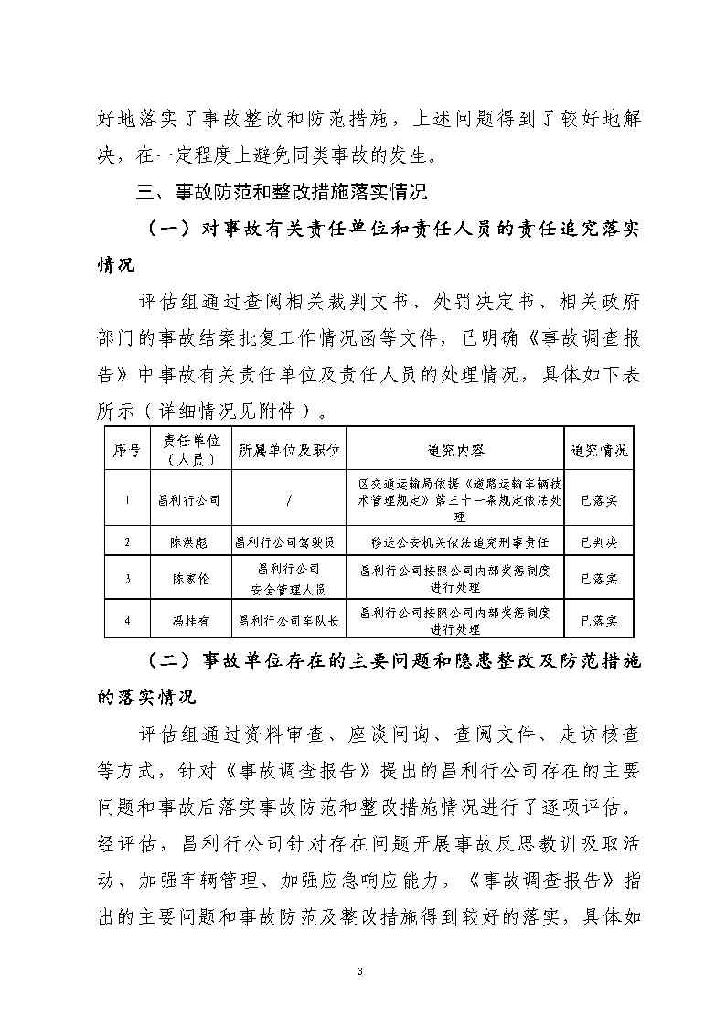 活页夹1_Page3.jpg