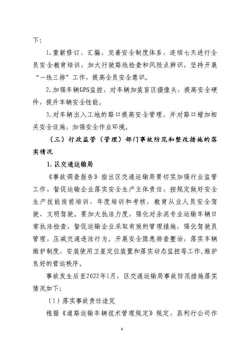 活页夹1_Page4.jpg