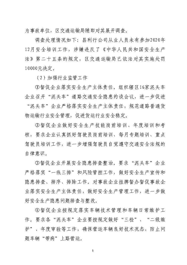 活页夹1_Page5.jpg