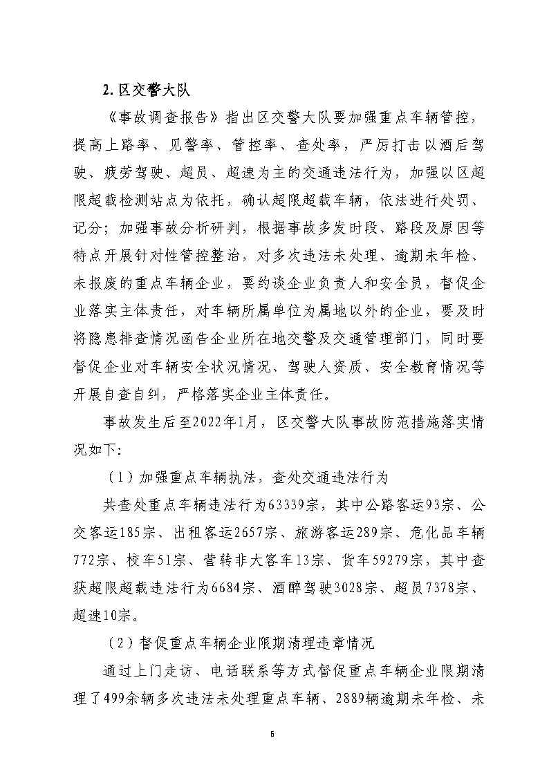 活页夹1_Page6.jpg