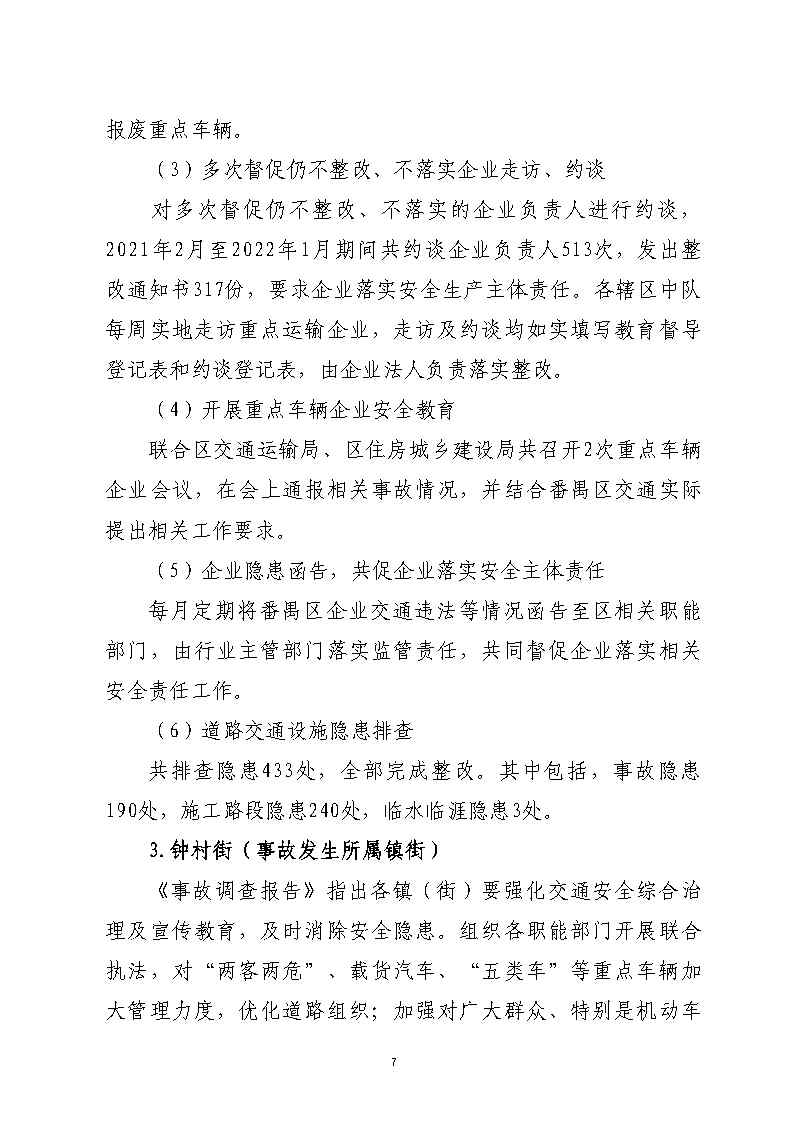 活页夹1_Page7.jpg