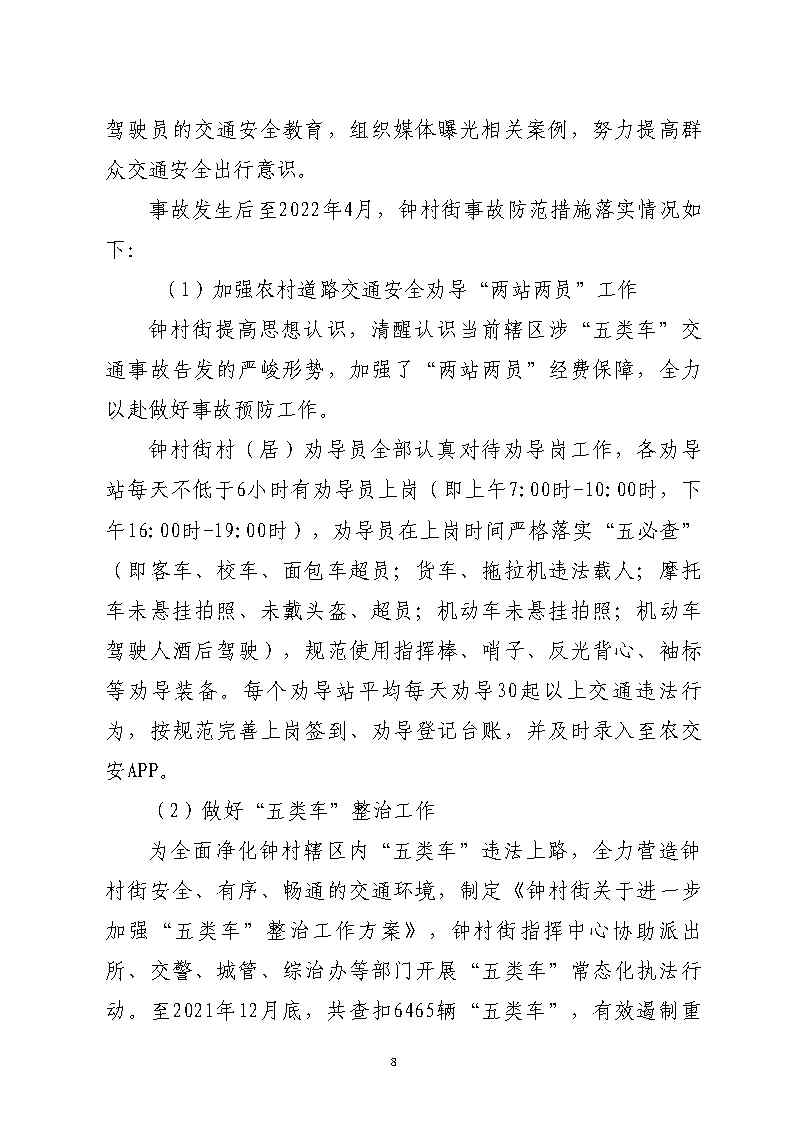 活页夹1_Page8.jpg