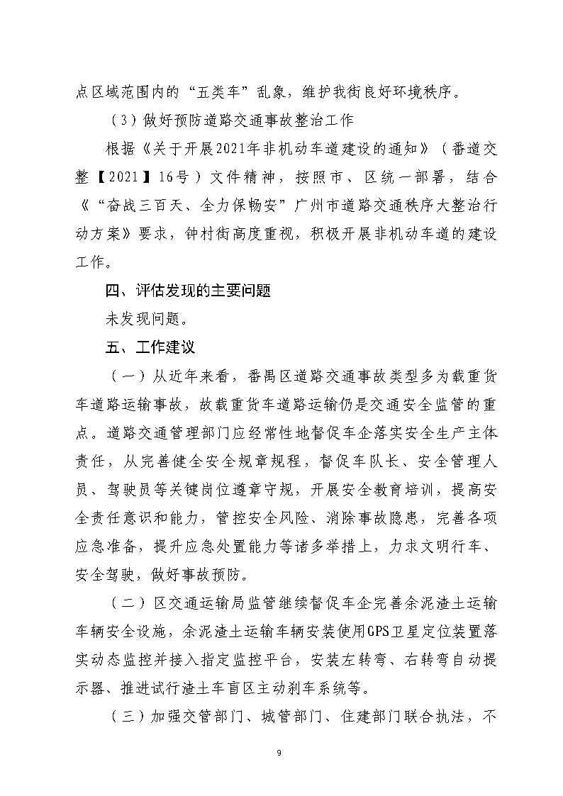 活页夹1_Page9.jpg