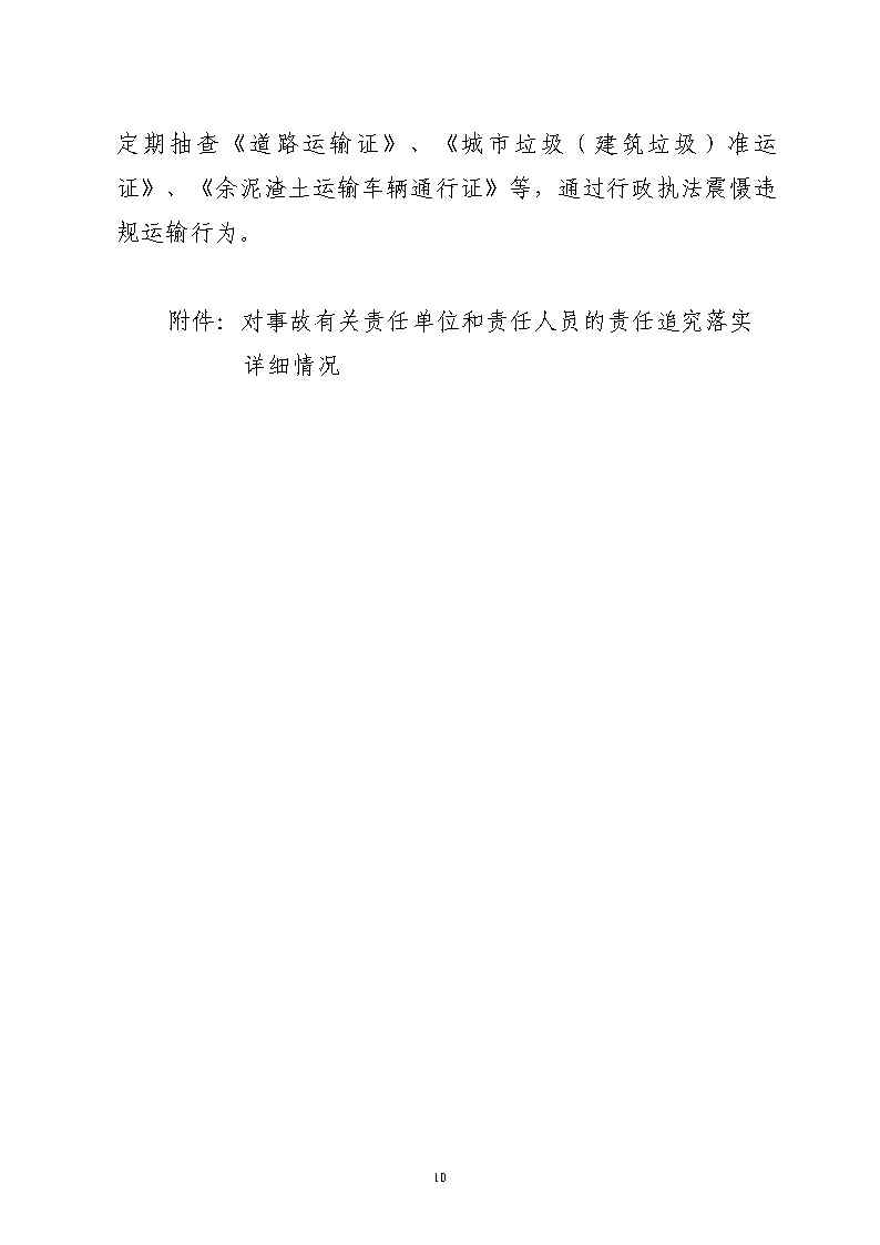 活页夹1_Page10.jpg
