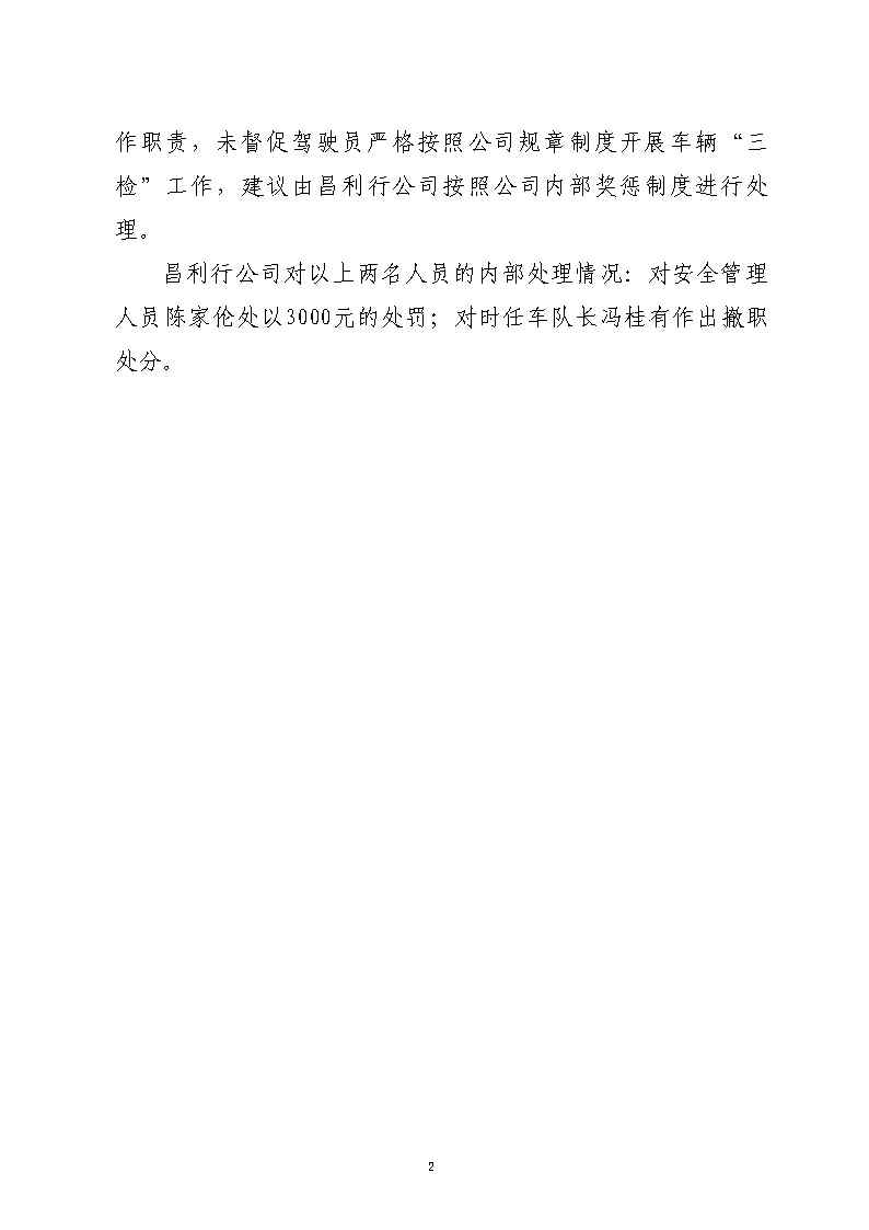 活页夹1_Page12.jpg