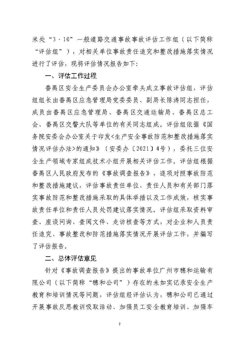 活页夹2_Page2.jpg