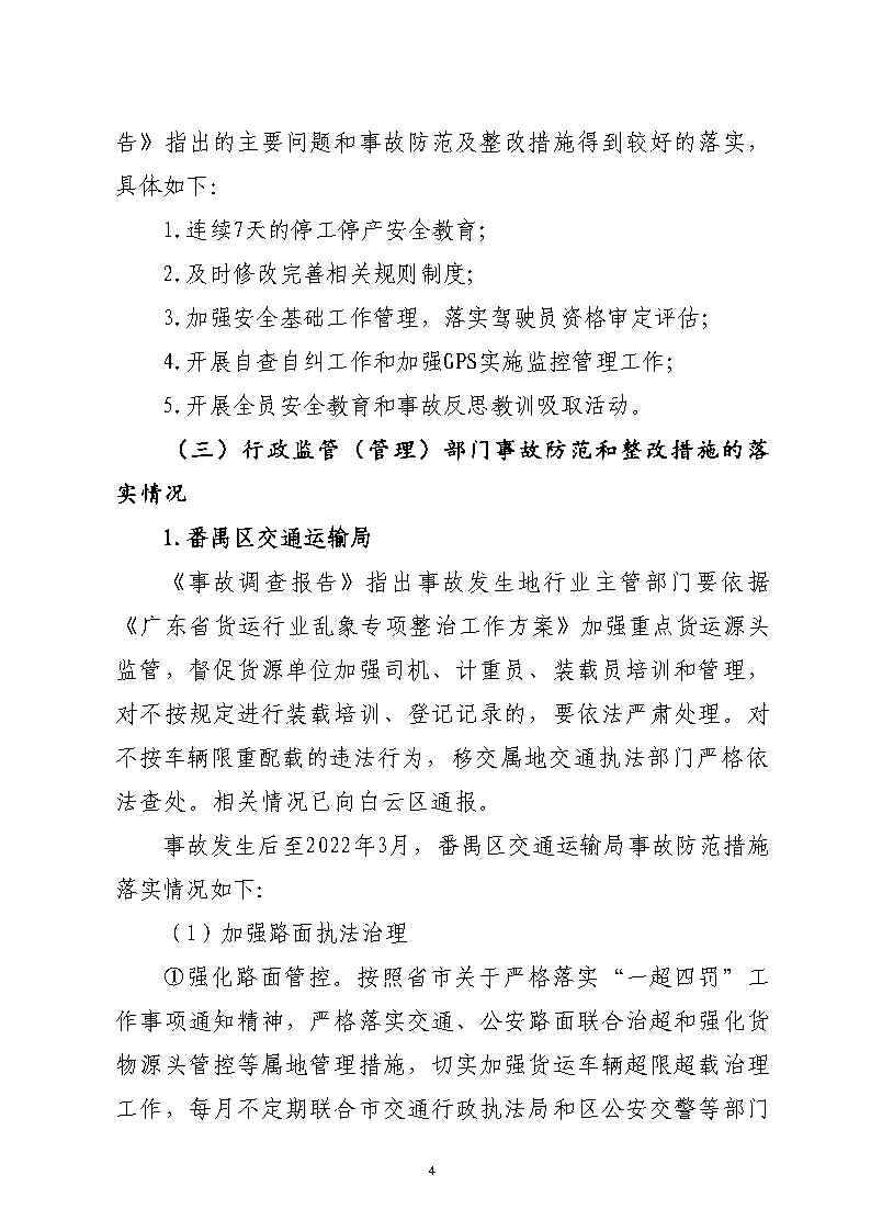 活页夹2_Page4.jpg