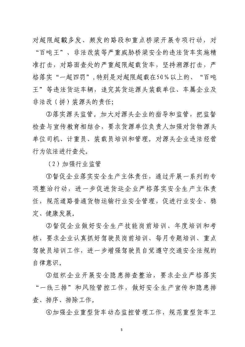 活页夹2_Page5.jpg