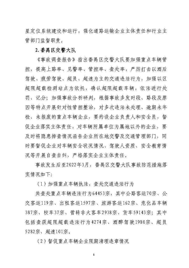 活页夹2_Page6.jpg