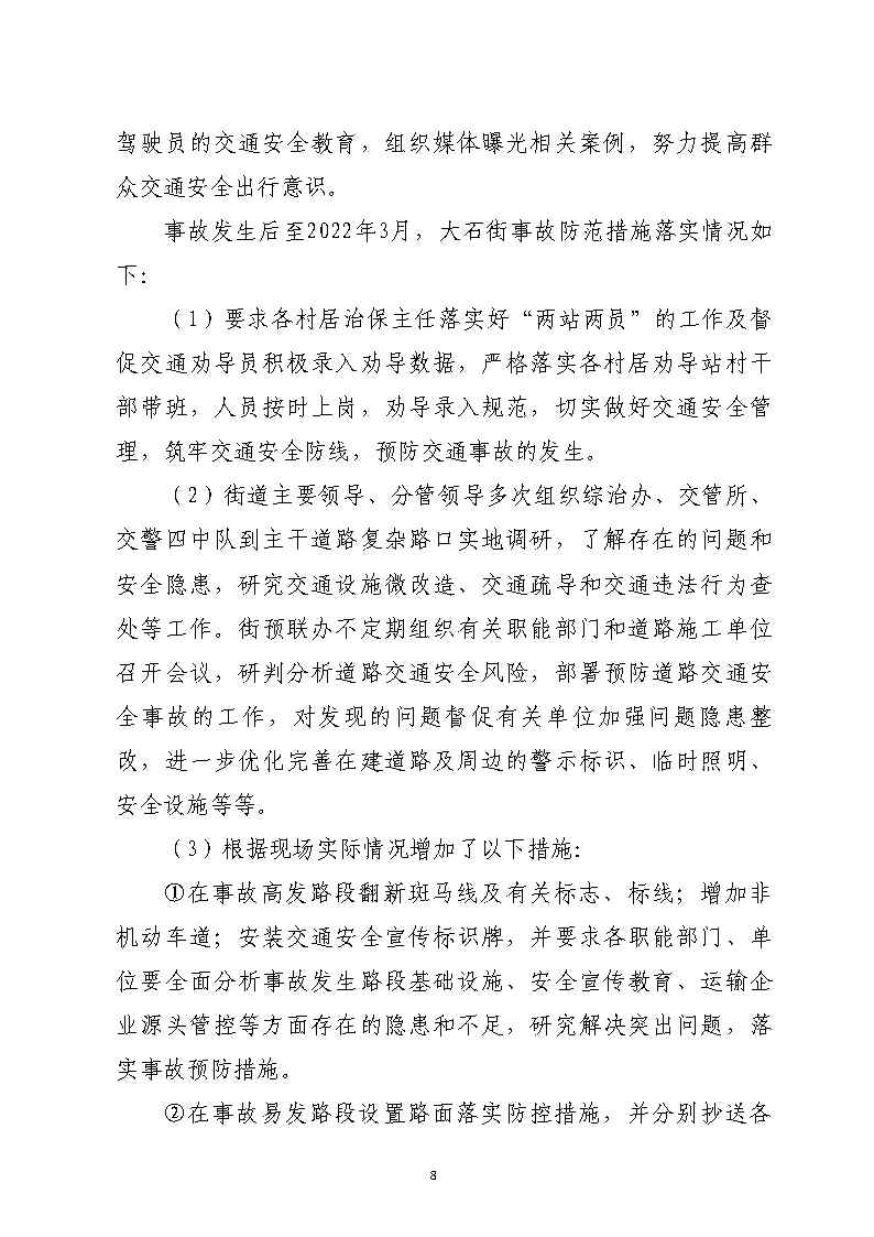 活页夹2_Page8.jpg