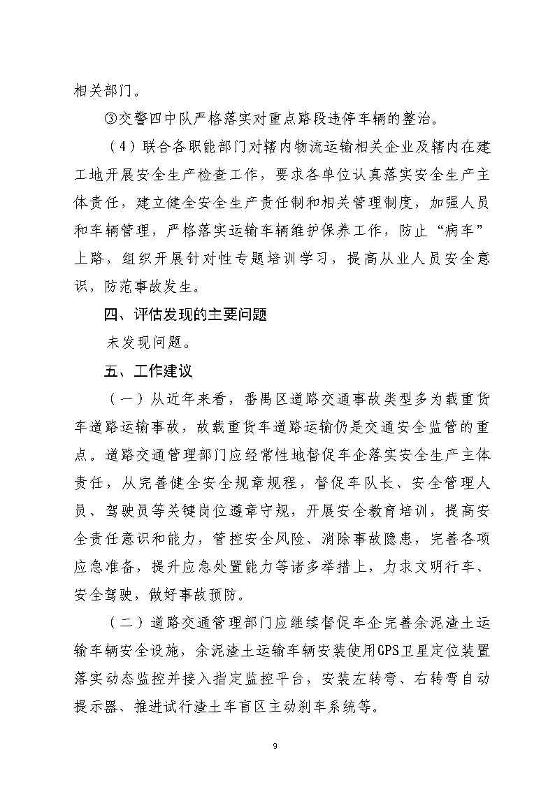 活页夹2_Page9.jpg