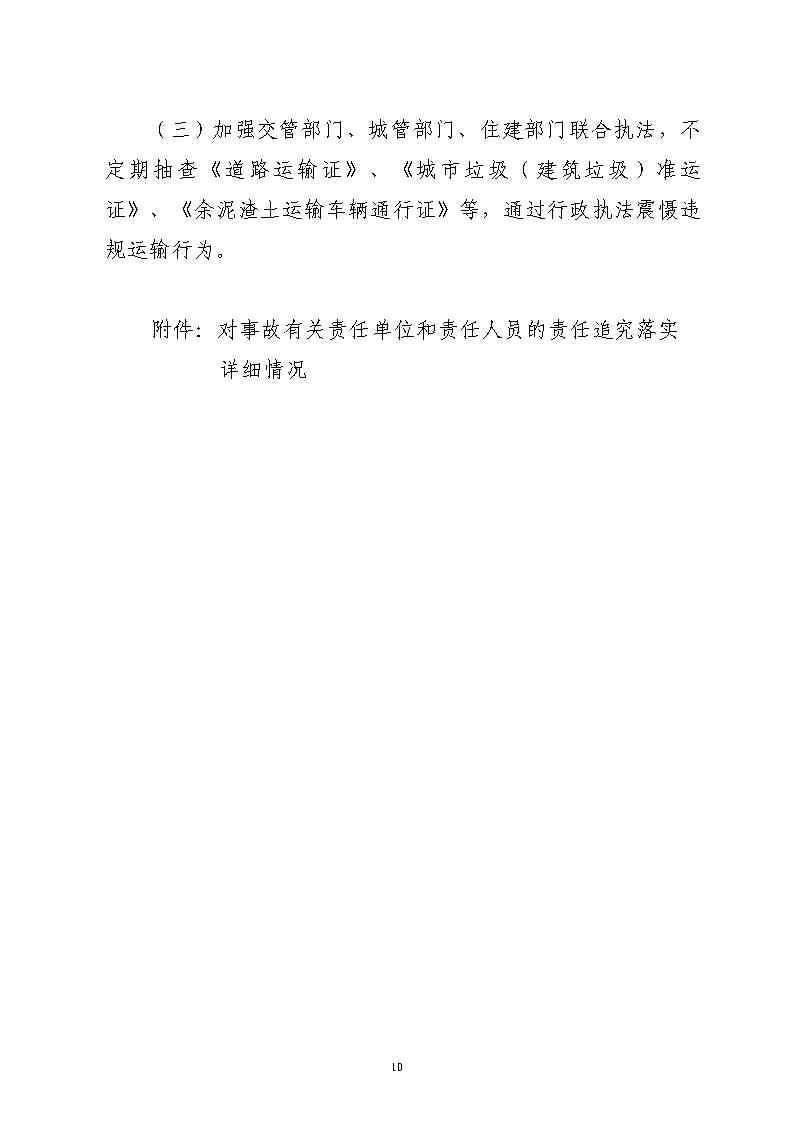 活页夹2_Page10.jpg