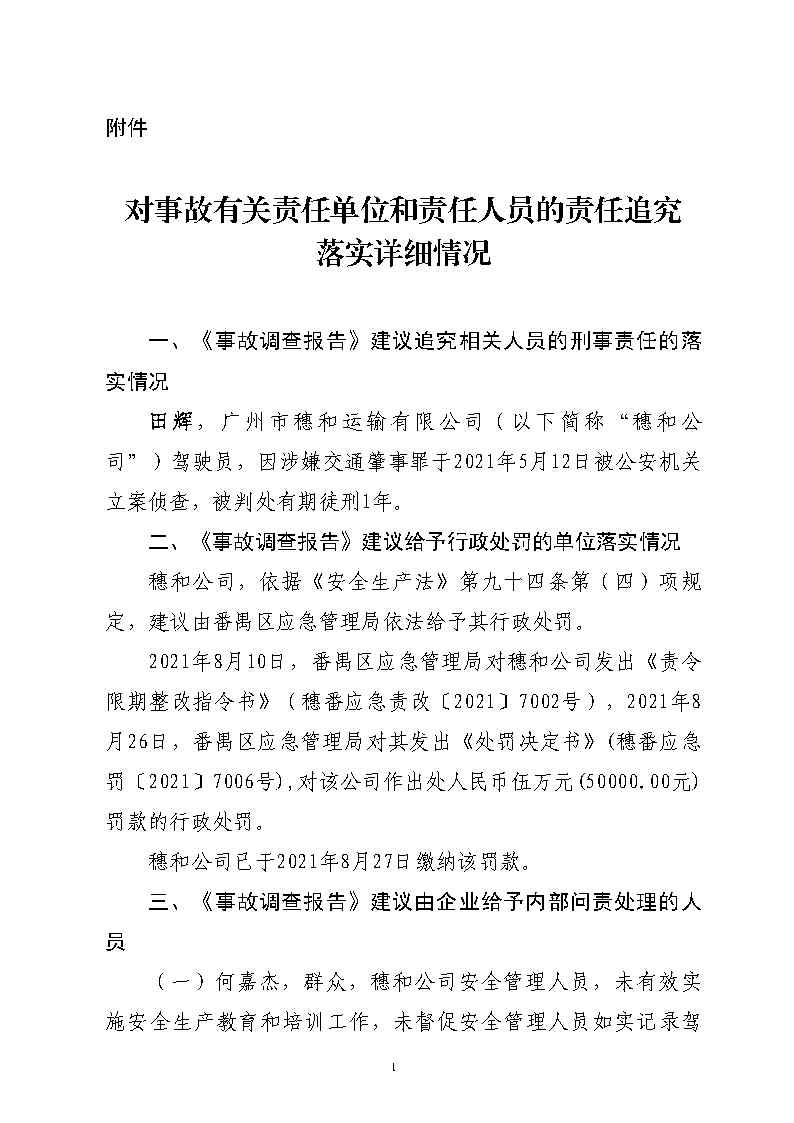活页夹2_Page11.jpg