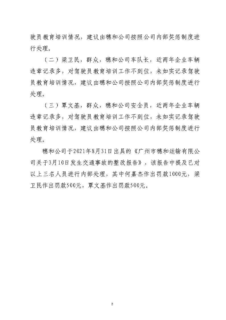 活页夹2_Page12.jpg