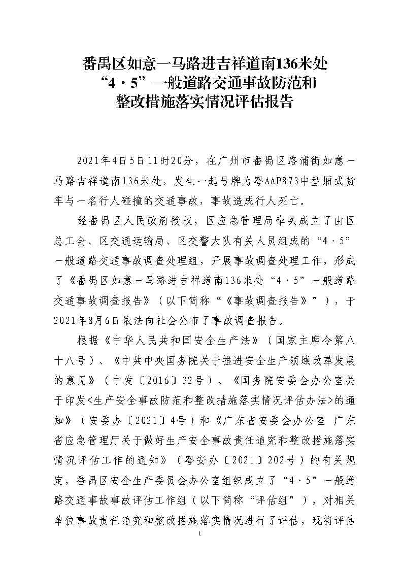 活页夹3_Page1.jpg