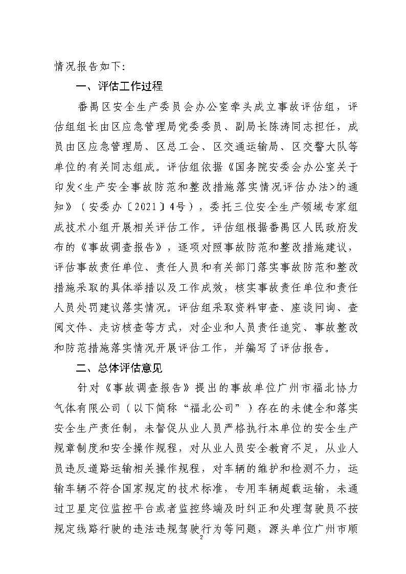 活页夹3_Page2.jpg