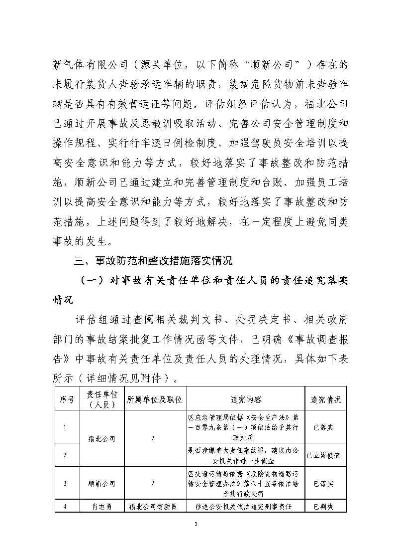 活页夹3_Page3.jpg
