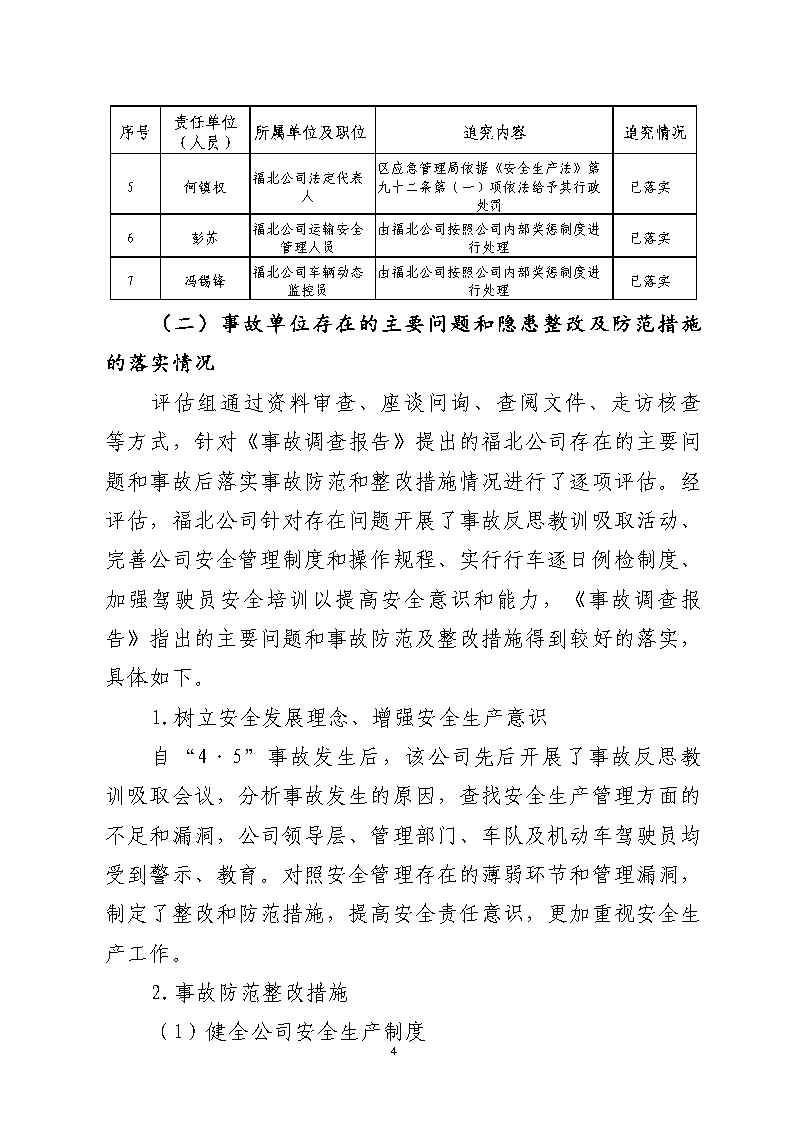 活页夹3_Page4.jpg
