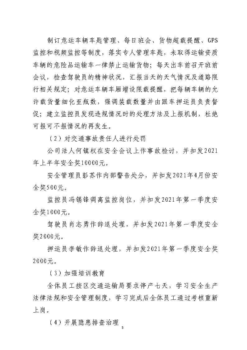 活页夹3_Page5.jpg