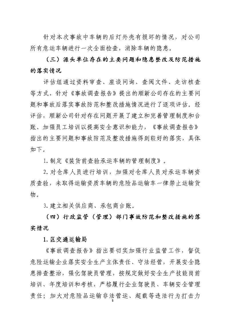 活页夹3_Page6.jpg