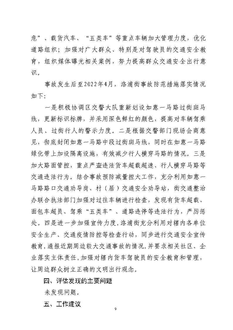 活页夹3_Page9.jpg