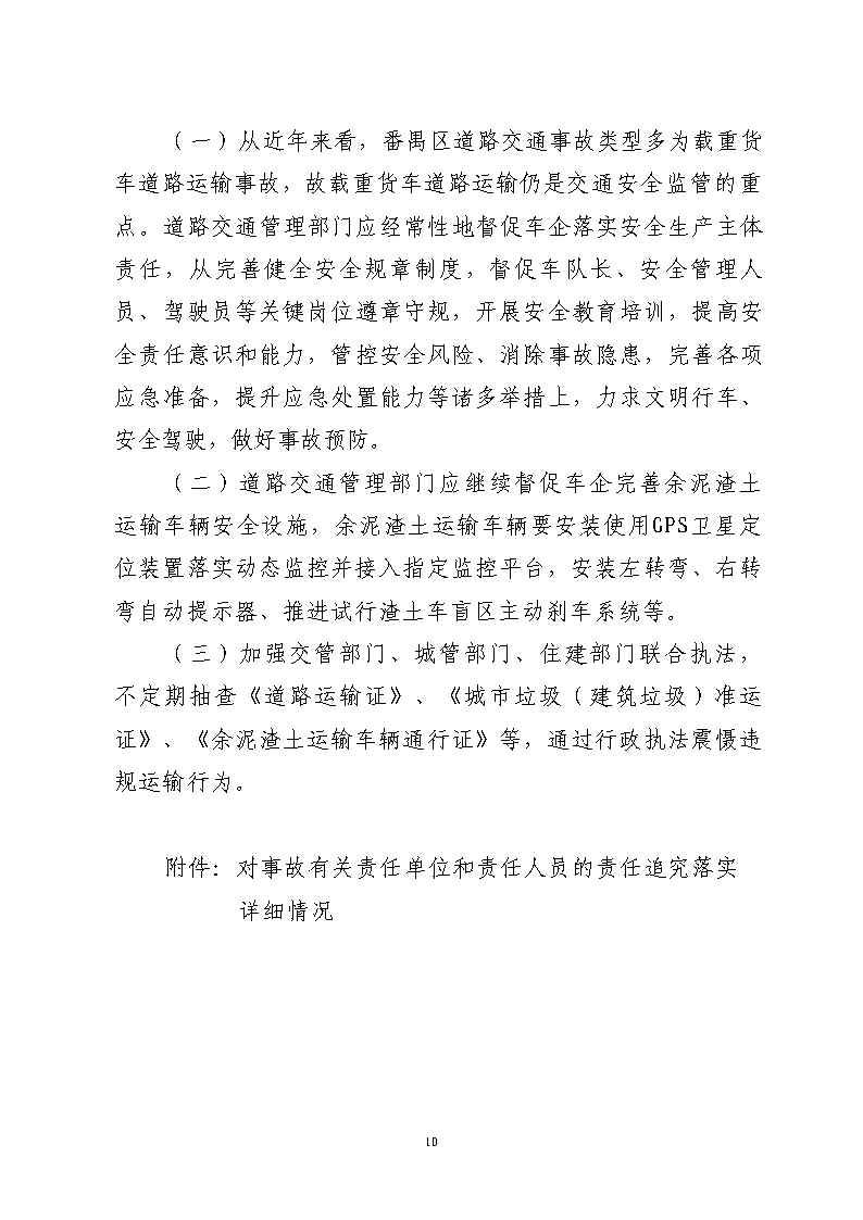 活页夹3_Page10.jpg