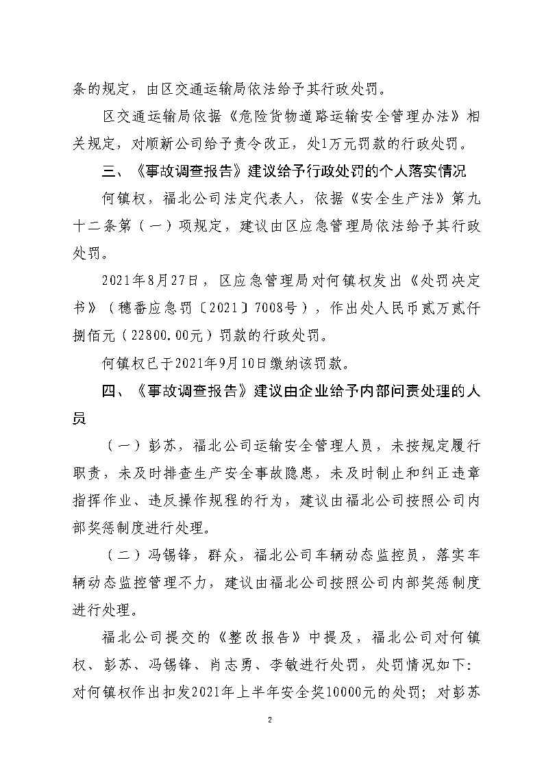 活页夹3_Page12.jpg