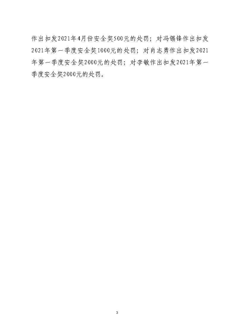活页夹3_Page13.jpg